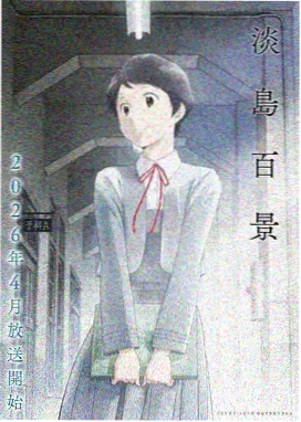 时光代理人第三季