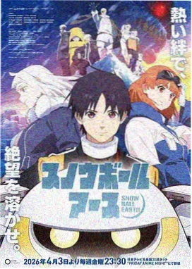 攻壳机动队 THE GHOST IN THE SHELL