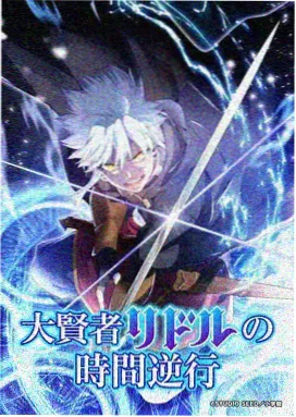斩神第二季