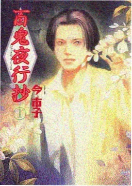 穹庐下的魔女